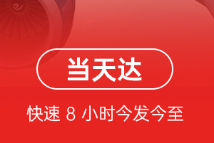 西安咸阳航空货运航空货运公司【机场