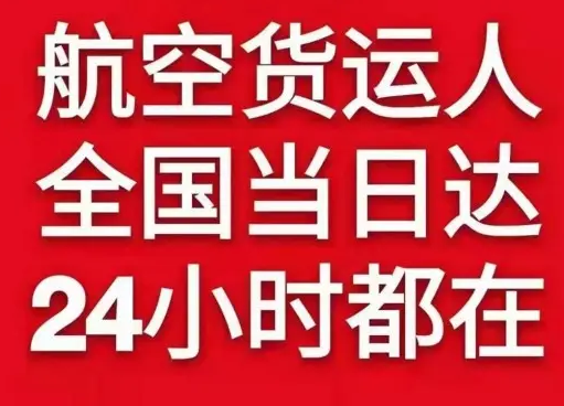 西安咸阳航空货运货物、航空货运:物流行业各岗位招聘