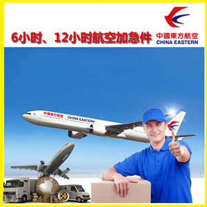 西安咸阳航空货运公司谈空运的四大作用是什么